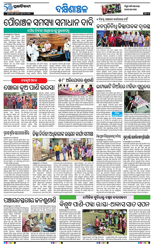 Bhawanipatna-11-06-2025-10