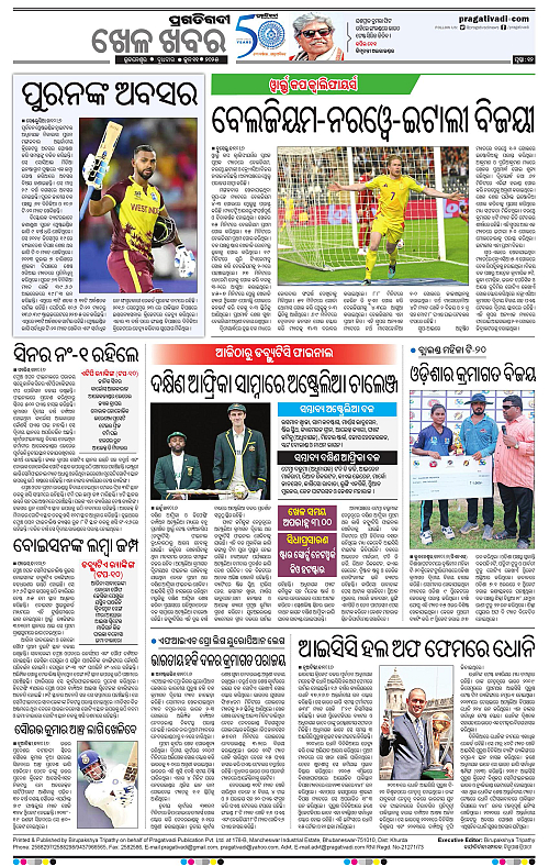 Bhawanipatna-11-06-2025-12