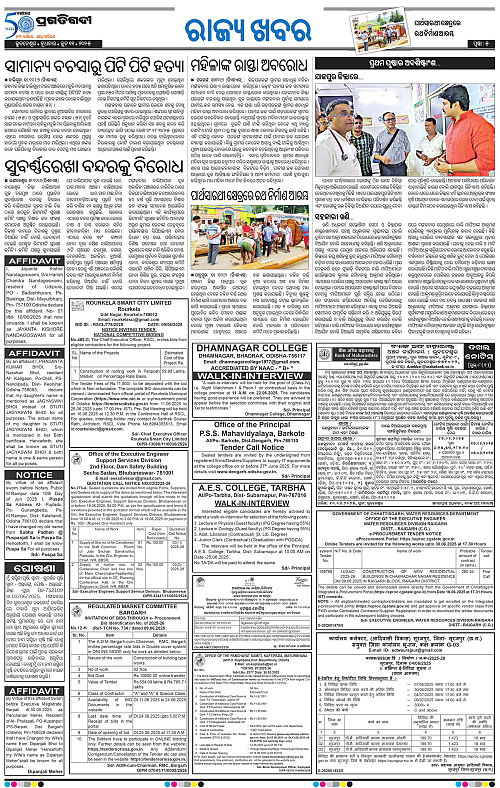 Coastal-Odisha-11-06-2025-05