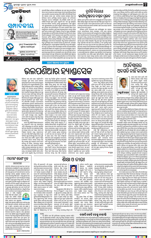Coastal-Odisha-11-06-2025-06