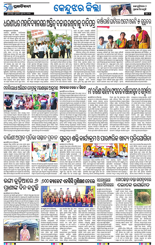 Coastal-Odisha-11-06-2025-07