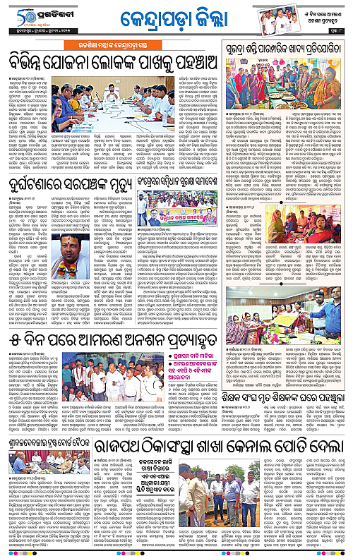 Coastal-Odisha-11-06-2025-08
