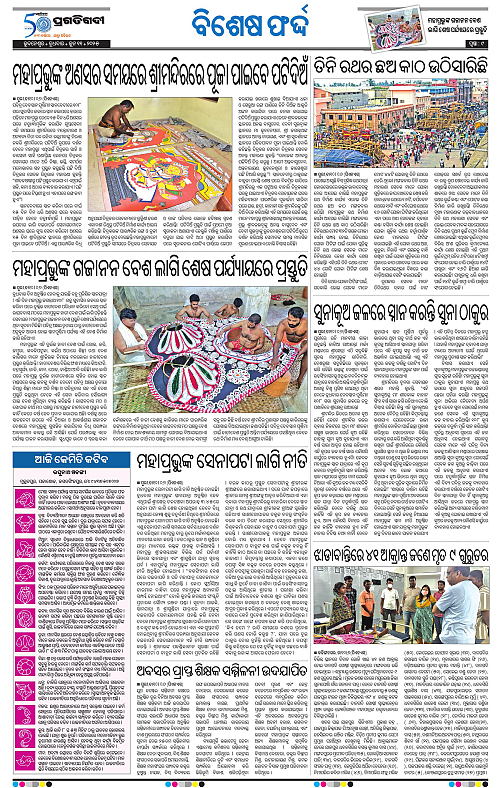 Coastal-Odisha-11-06-2025-09
