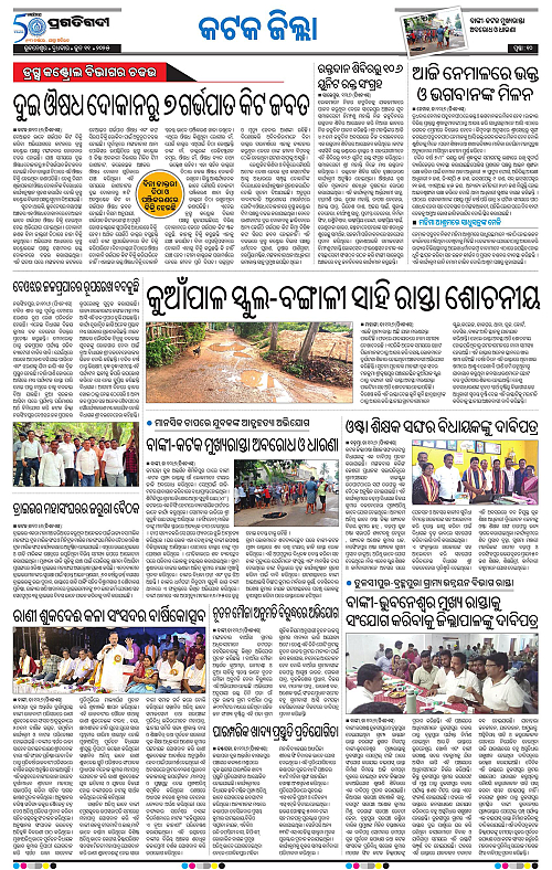 Coastal-Odisha-11-06-2025-10
