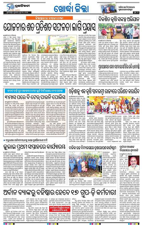Coastal-Odisha-11-06-2025-11