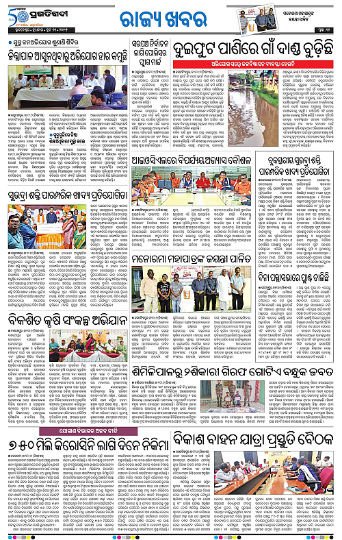 Coastal-Odisha-11-06-2025-12