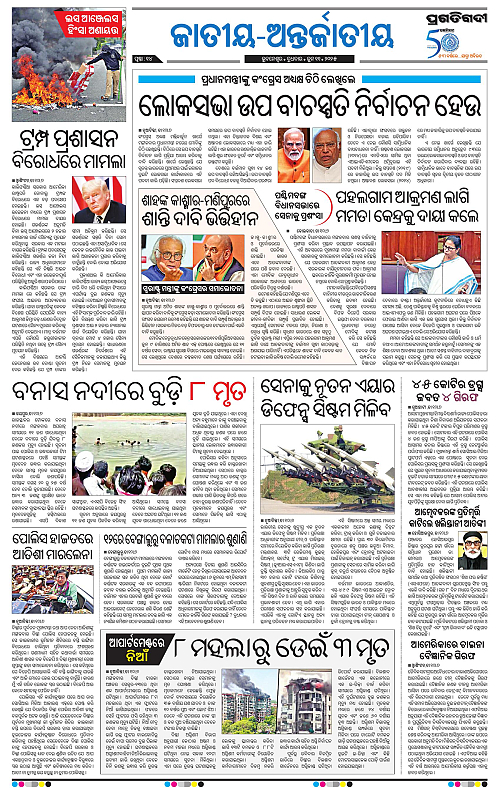 Coastal-Odisha-11-06-2025-14
