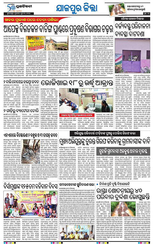 Coastal-Odisha-11-06-2025-15