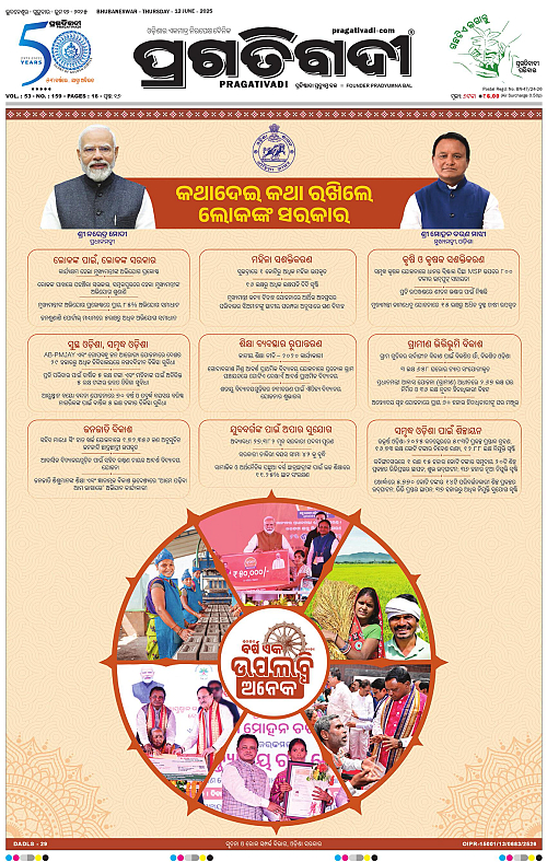 Bhubaneswar-12-06-2025-01
