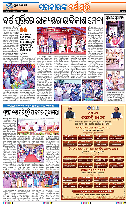 Bhubaneswar-12-06-2025-04