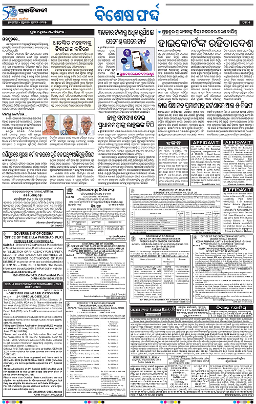 Bhubaneswar-12-06-2025-05