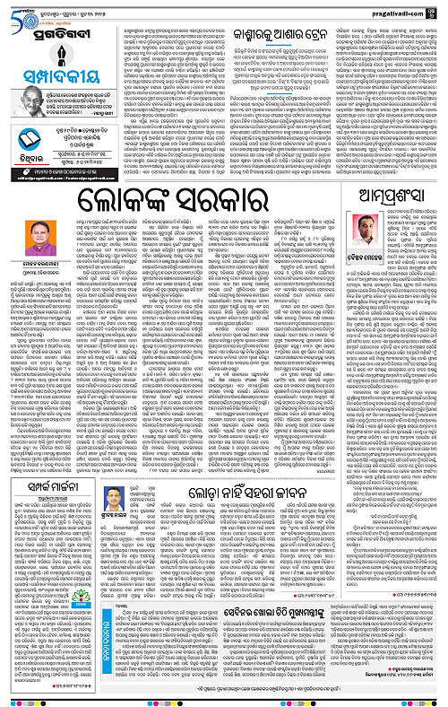 Bhubaneswar-12-06-2025-06