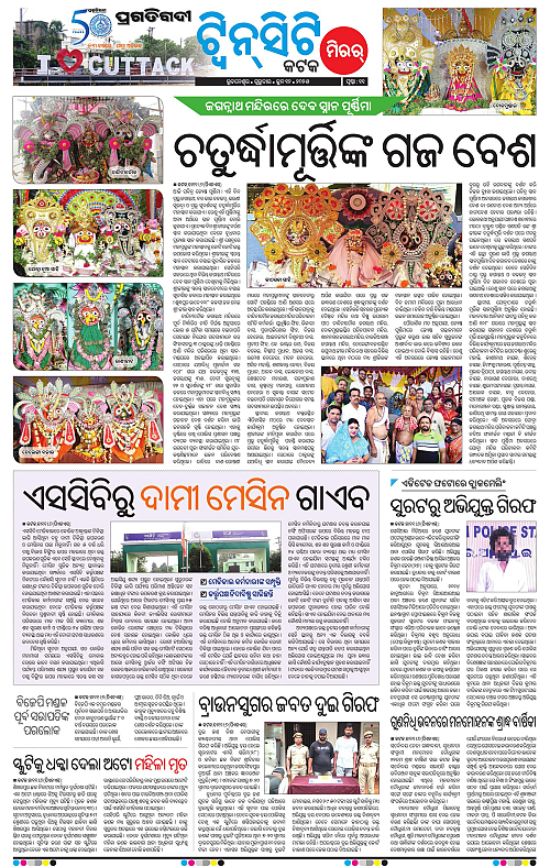 Bhubaneswar-12-06-2025-11