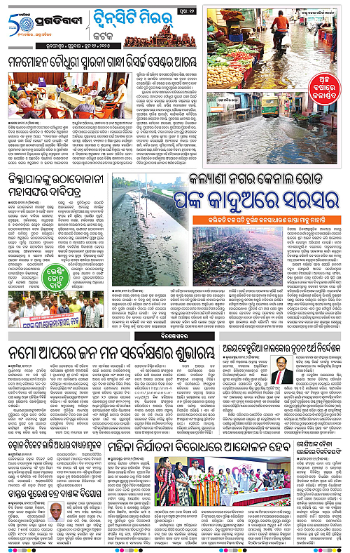 Bhubaneswar-12-06-2025-12