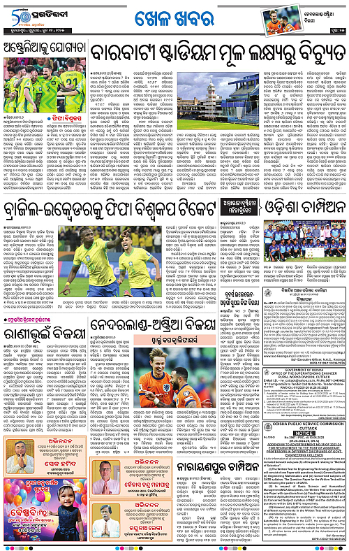 Bhubaneswar-12-06-2025-15