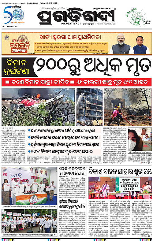 Sambalpur-13-06-2025-03