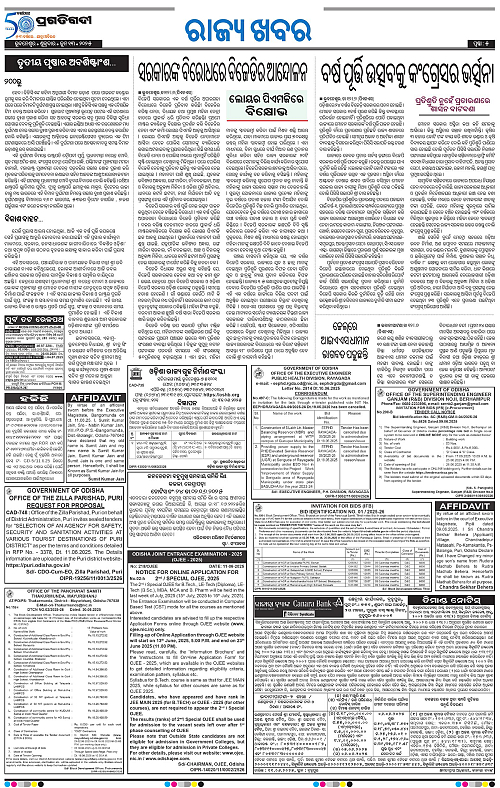 Sambalpur-13-06-2025-05