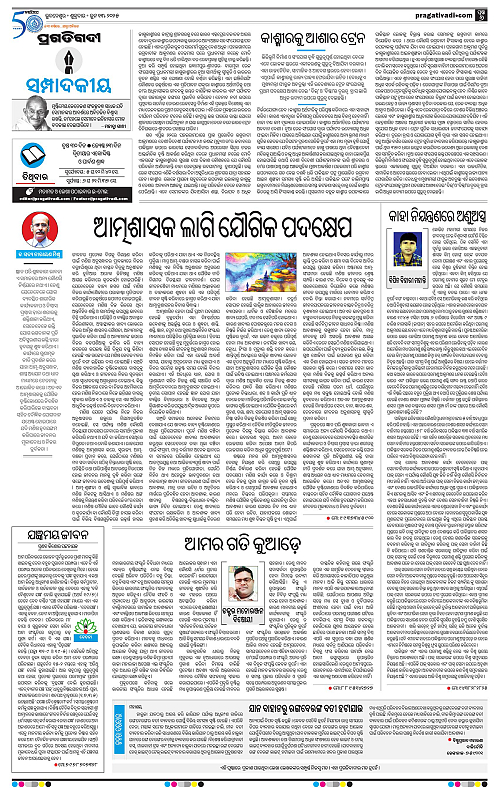 Sambalpur-13-06-2025-06