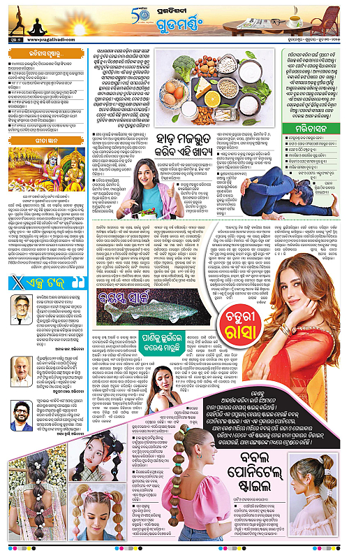 Sambalpur-13-06-2025-07
