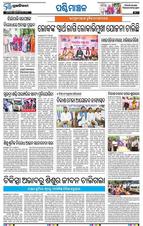 Sambalpur-13-06-2025-09