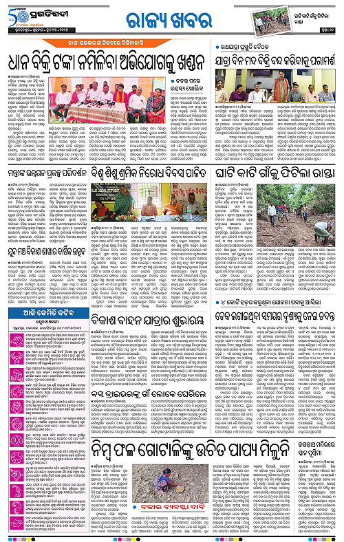 Sambalpur-13-06-2025-10
