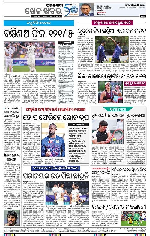 Sambalpur-13-06-2025-12