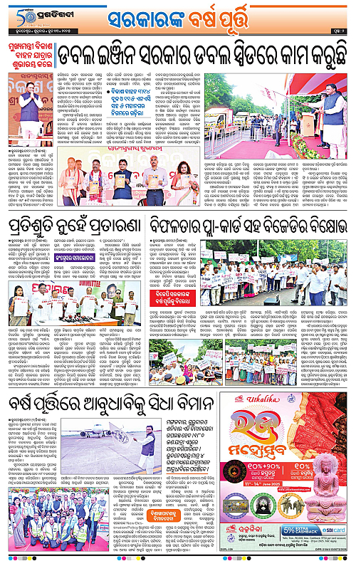 Balasore-Keonjhar-13-06-2025-02