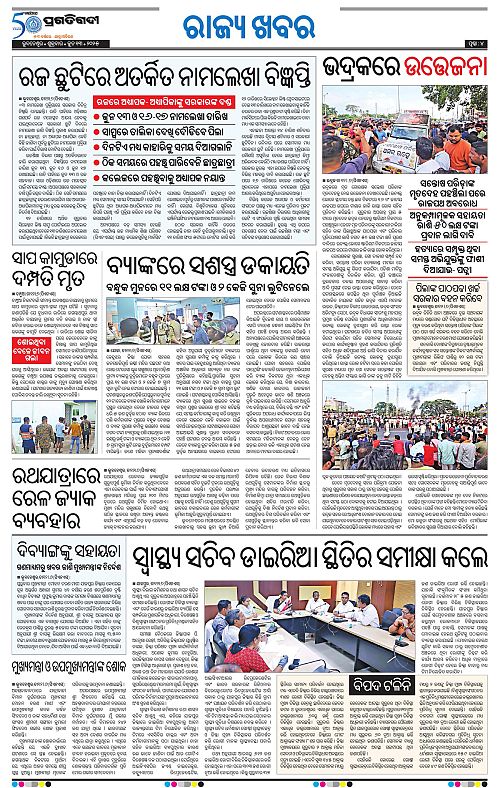 Balasore-Keonjhar-13-06-2025-04