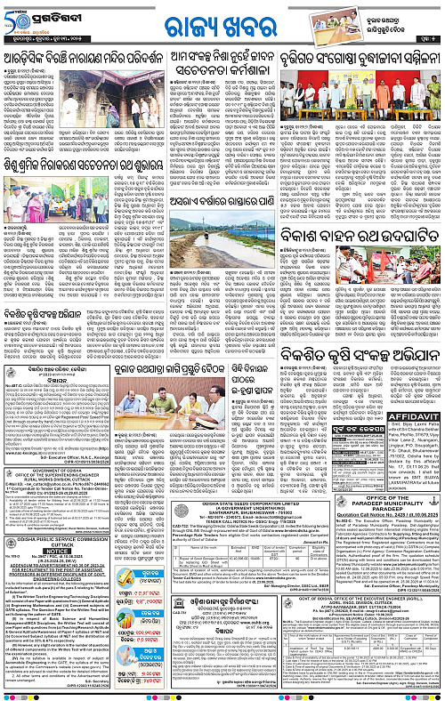 Balasore-Keonjhar-13-06-2025-05