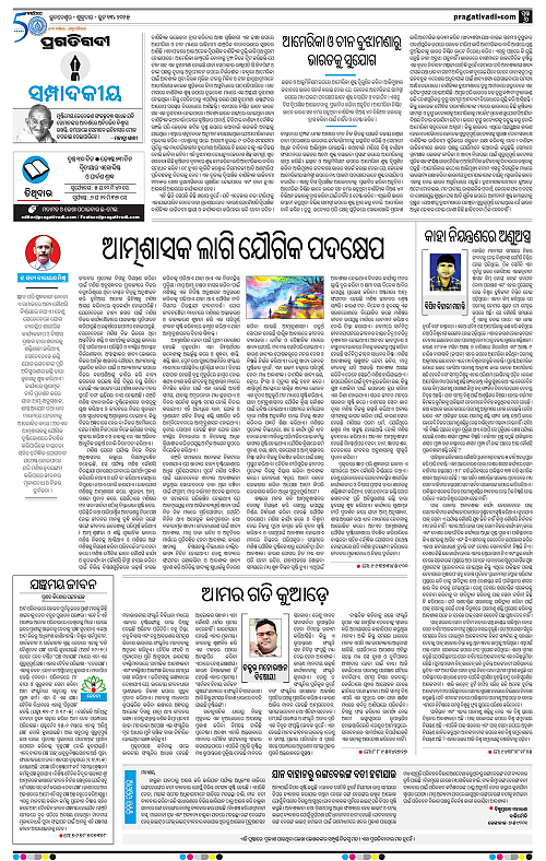 Balasore-Keonjhar-13-06-2025-06