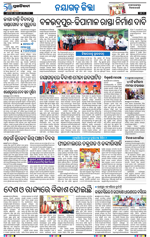 Balasore-Keonjhar-13-06-2025-10