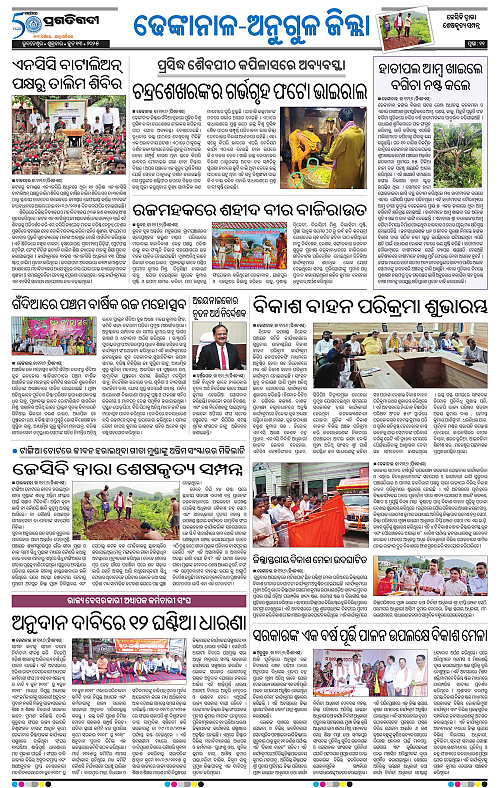 Balasore-Keonjhar-13-06-2025-11