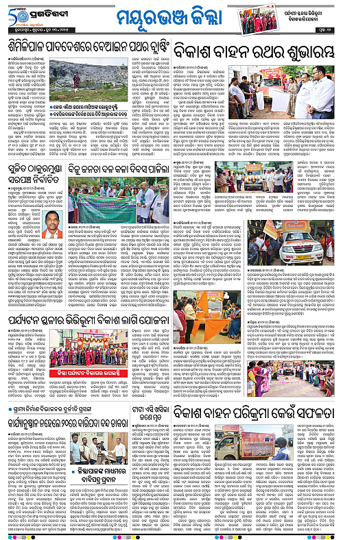 Balasore-Keonjhar-13-06-2025-12