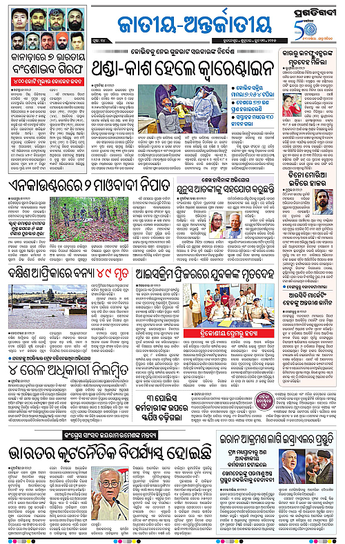 Balasore-Keonjhar-13-06-2025-14