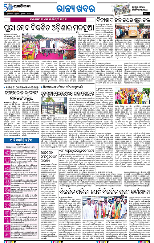 Coastal-Odisha-13-06-2025-08