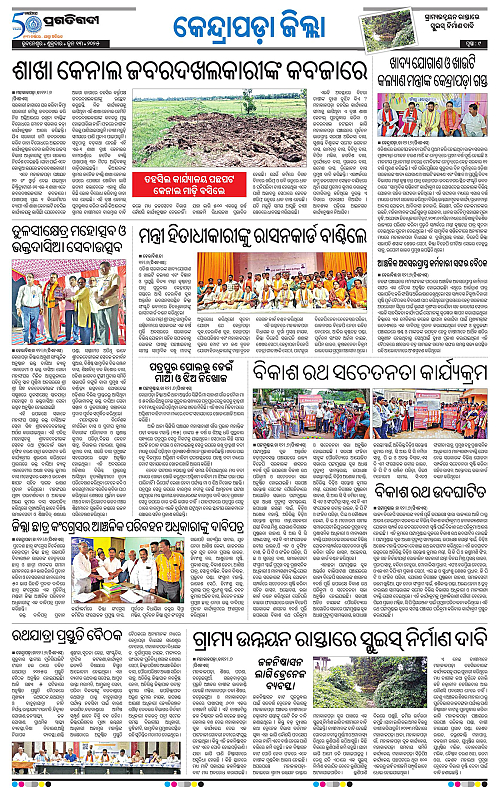 Coastal-Odisha-13-06-2025-09