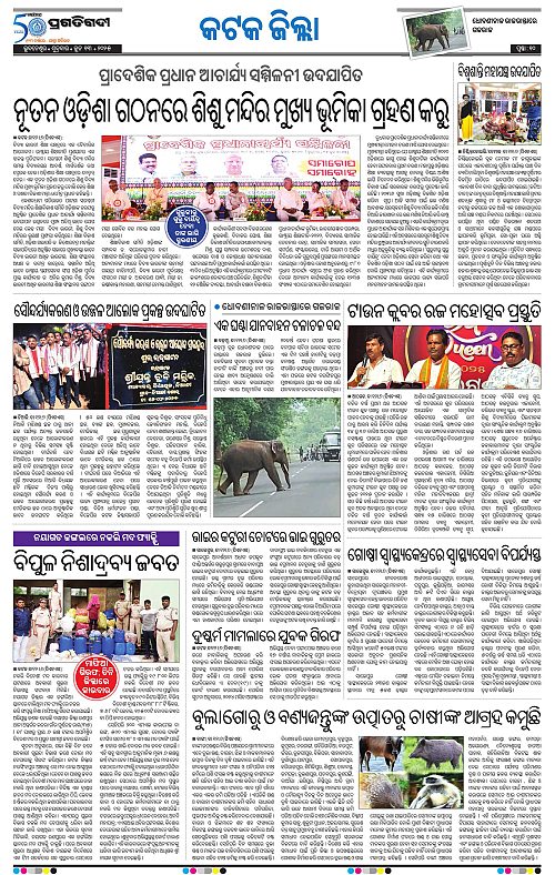 Coastal-Odisha-13-06-2025-10