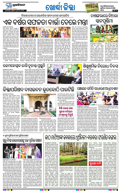 Coastal-Odisha-13-06-2025-11