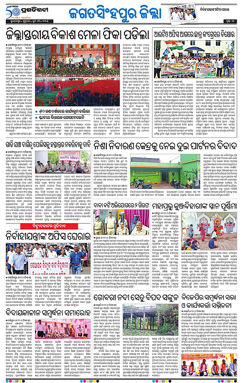 Coastal-Odisha-13-06-2025-12