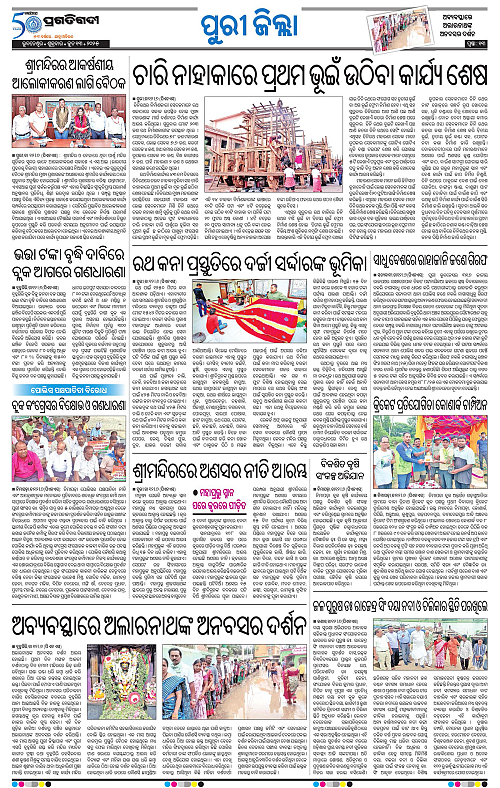Coastal-Odisha-13-06-2025-13