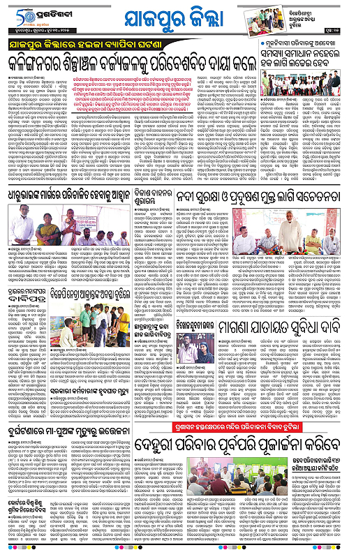 Coastal-Odisha-13-06-2025-15
