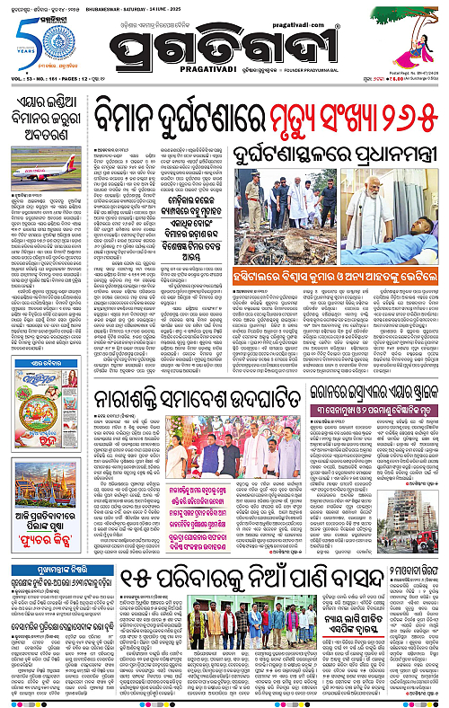 Bhawanipatna-14-06-2025-01