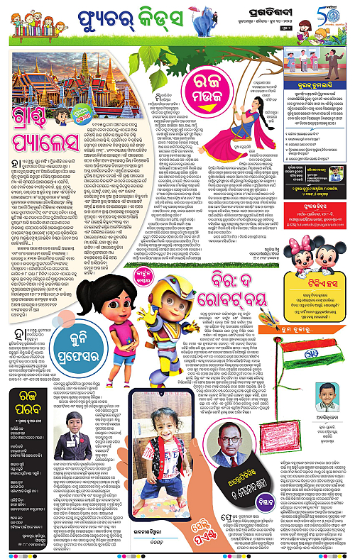 Bhawanipatna-14-06-2025-02