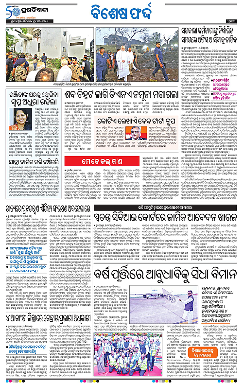 Bhawanipatna-14-06-2025-03