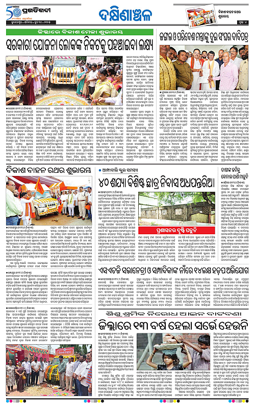 Bhawanipatna-14-06-2025-04