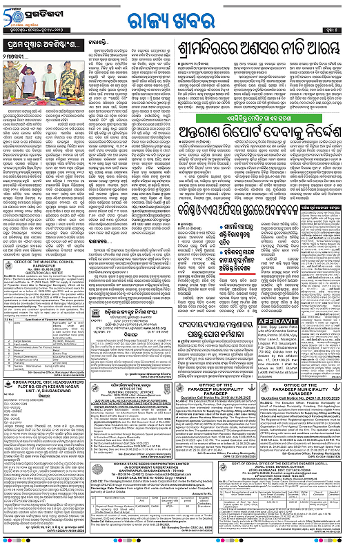 Bhawanipatna-14-06-2025-05