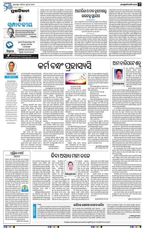 Bhawanipatna-14-06-2025-06