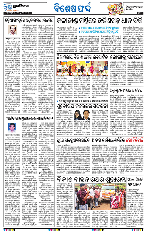 Bhawanipatna-14-06-2025-08