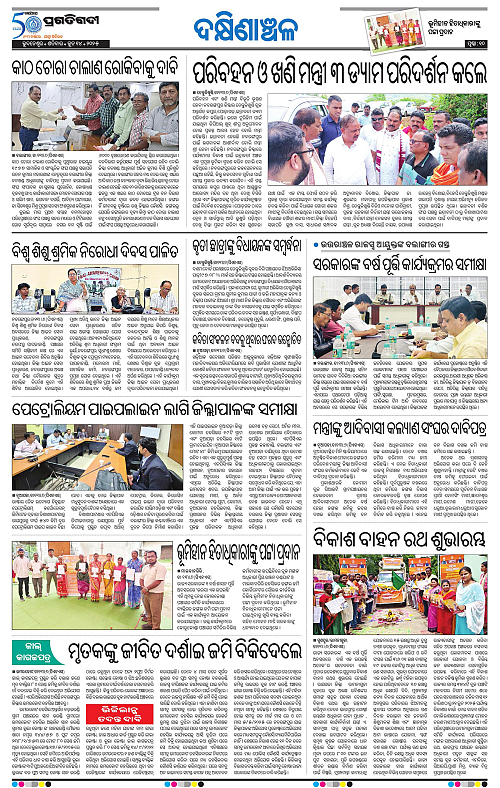 Bhawanipatna-14-06-2025-10