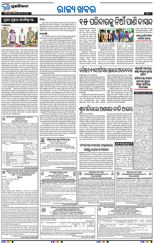 Sambalpur-14-06-2025-05